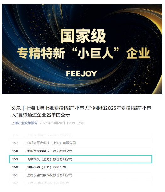 国家小巨人1.png